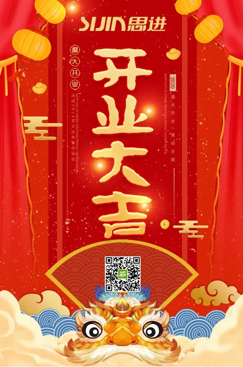 思進(jìn)家具
